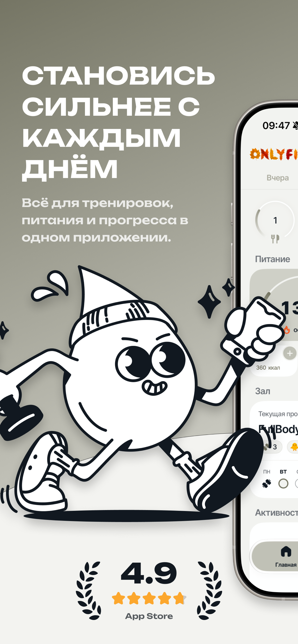 Portada de Onlyfits | Pro