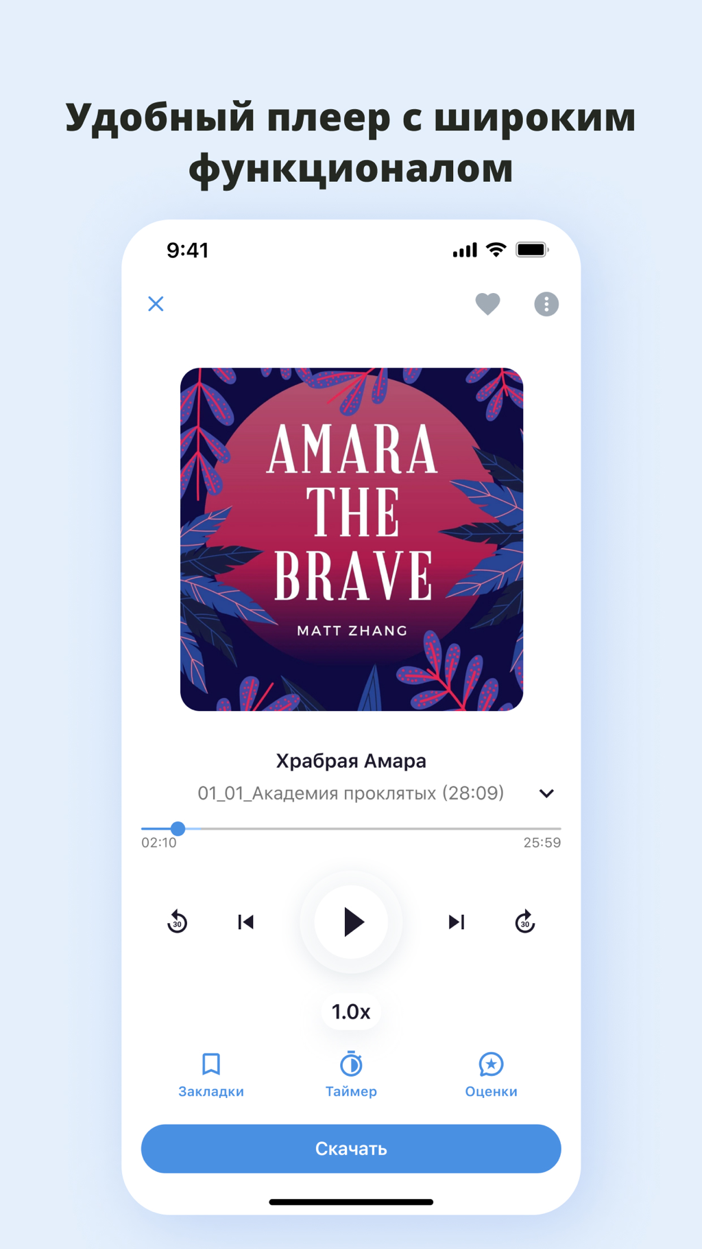 Portada de Аудиокниги | Pro