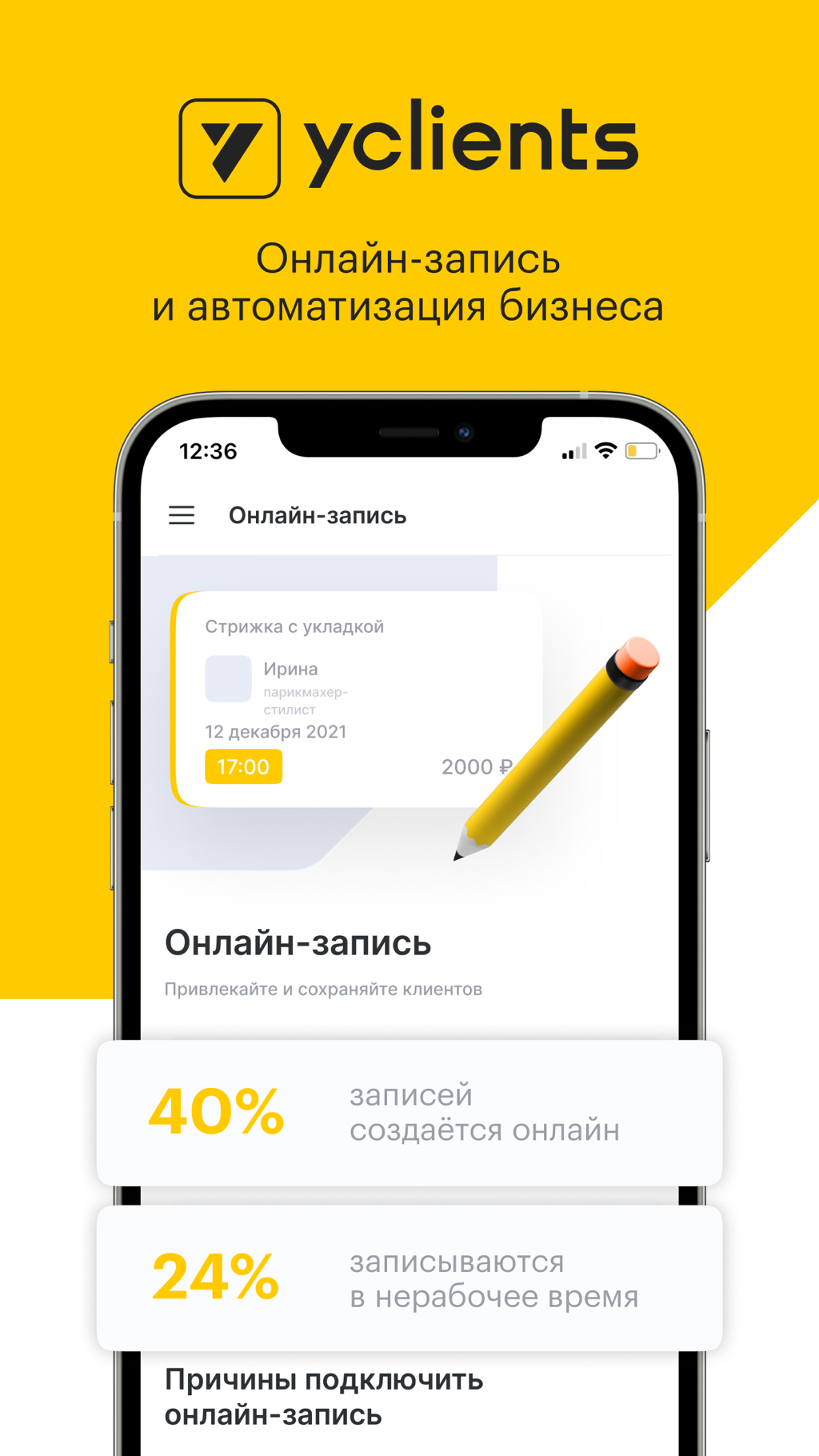 Portada de YCLIENTS